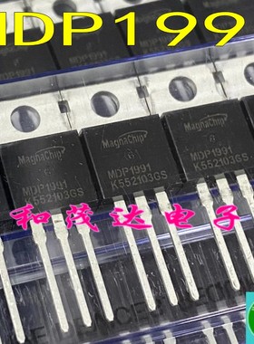 MDP1991 直插TO-220三极管 MDP1991TH 全新场效应MOS管 100V 120A