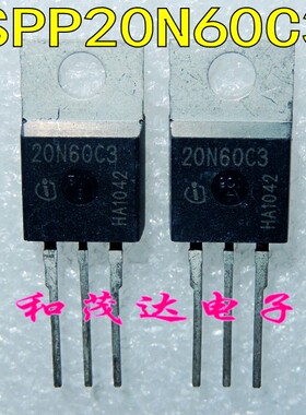 SPP20N60C3 20N60C3 小直插TO-220铁封 场效应MOS管 600V20A 可拍