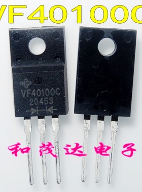 VF40100C 全新进口肖特基二极管 100V40A 塑封TO-220F直插 可直拍