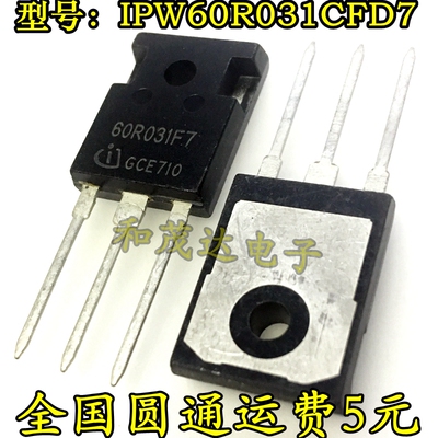60R031F7 IPW60R031CFD7 全新现货 TO-247 650V 277A 以质换量