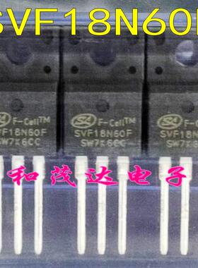 SVF18N60F 全新MOS场效应管 600V18A 直插TO-220F 进口三极管