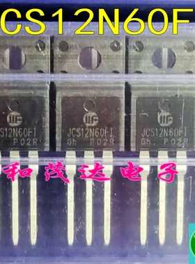 JCS12N60FT 场效应MOS管600V12A 直插TO-220F 全新液晶电源三极管