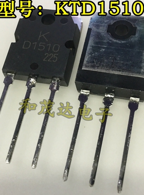 B2510 D1510 2SB2510 2SD1510 全新进口现货 TO-3P 满百包邮 配对