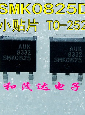 SMK0825D SMK0825 贴片TO-252小体积 场效应管MOS管250V8A 液晶管