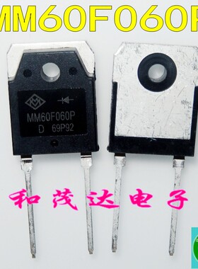 MM60F060P 60U60电焊机快恢复整流二极管 60A600V 全新TO-3P-2脚
