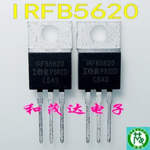 IRFB5620 直插TO-220 全新MOS场效应管 N沟道 200V 18A 可直拍