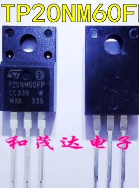 STP20NM60FP TO-220F塑封 P20NM60FP 全新场效应管MOS管 600V20A