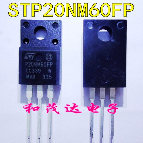 STP20NM60FP TO-220F塑封 P20NM60FP 全新场效应管MOS管 600V20A
