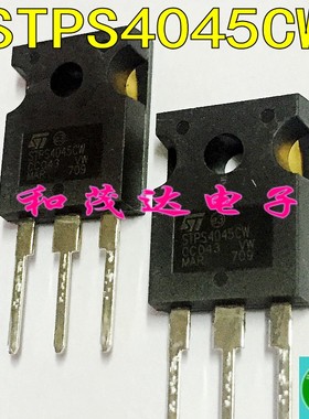 STPS4045CW 全新原装进口正品 TO-247大管 肖特基二极管 40A 45V