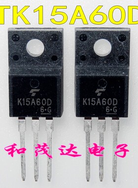 TK15A60D K15A60D 直插T0-220F塑封 全新液晶场效应MOS管 600V15A