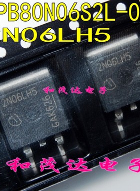 2N06LH5 贴片TO-263 汽车芯片 SPB80N06S2L-H5 进口场效应MOS管
