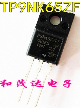 全新 P9NK65ZFP STP9NK65ZFP 进口原装场效应MOS管650V 9A 可直拍