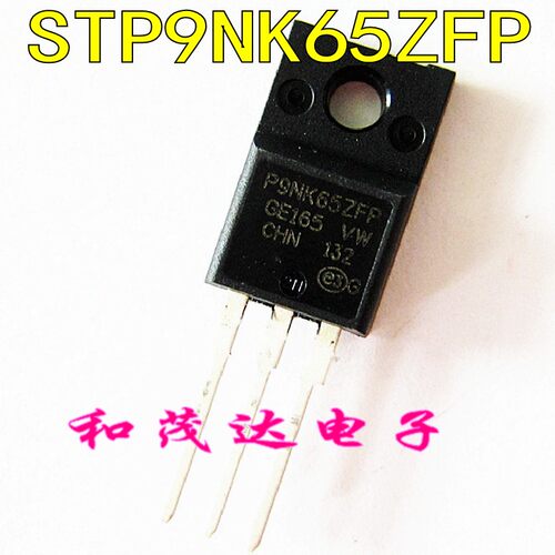 全新 P9NK65ZFP STP9NK65ZFP 进口原装场效应MOS管650V 9A 可直拍