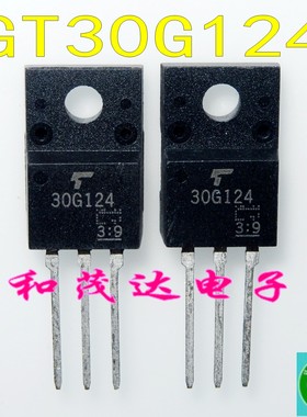 30G124 TO-220F GT30G124 全新场效应三极管 IGBT液晶管 可直拍