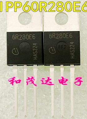 6R280E6 IPP60R280E6 全新进口场效应管MOS管600V 直插TO-220铁头