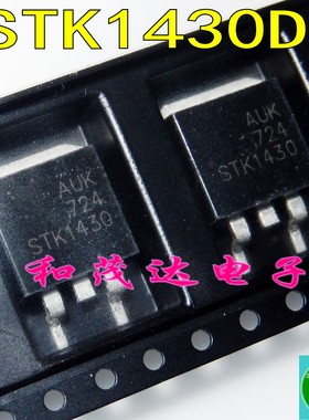 STK1430DI 贴片TO-263 STK1430 全新原装进口场效应MOS管 300V14A