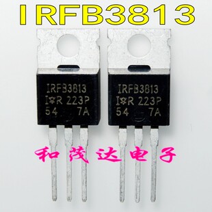 IRFB3813 直插TO-220 全新进口 3813场效应管MOS管30V 同IRLB3813
