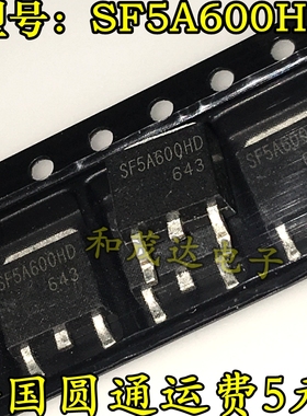 SF5A600HD 液晶电源管 快恢复二极管600V5A 贴片TO-252 全新现货