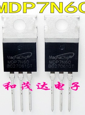 全新 MDP7N60 MDP7N60TH 场效应管MOS管 600V7A 直插TO-220