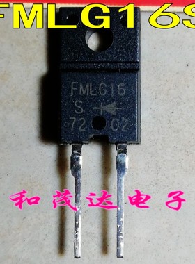 FMLG16S FML-G16S 全新进口 TO-220F-2 超快速恢复二极管 600V 5A