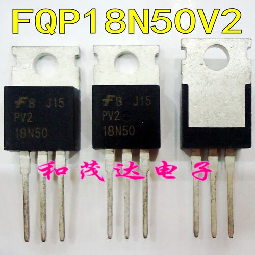 FQP18N50V2 PV2 18N50场效应管MOS管500V18A 进口FQP18N50 可直拍