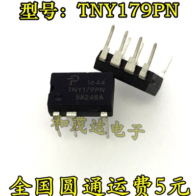 全新 TNY179PN TNY179P TNY179 直插DIP7封装 液晶电源芯片