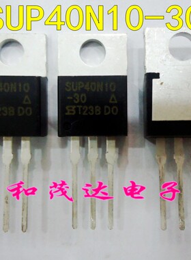 SUP40N10-30 直插TO-220三极管 SUP40N10 进口场效应MOS管100V30A