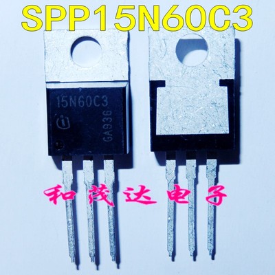 SPP15N60C3场效应管TO-220