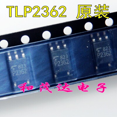 全新进口原装 TLP2362 P2362 贴片SOP-5 高速光电耦合器 可直拍