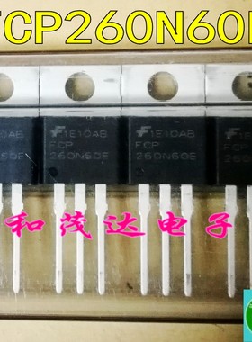 FCP260N60E 全新进口 直插TO-220三极管 场效应MOS管 600V 15A