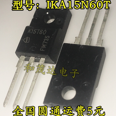 全新现货 IKA15N60T K15T60 TO-220F IGBT管 MOS场效应管 三极管