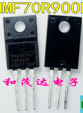70R900P 直插TO-220F塑封 MMF70R900PTH 场效应管MOS管电源开关管