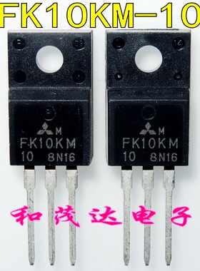 FK10KM-10 直插TO-220F塑封 FK10KM场效应管MOS管 500V10A 可直拍