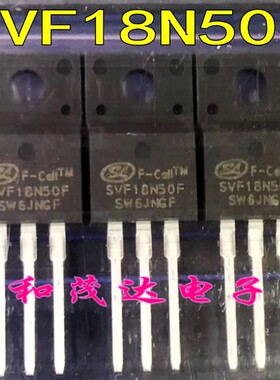 SVF18N50F 全新原装18N50场效应液晶用MOS管500V18A 塑封TO-220F