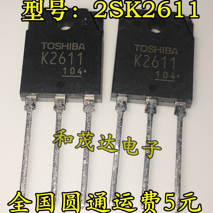 所有MOS管  IGBT满百元起包邮。默认发圆通快递！批量购买价更优 欢迎定购。。