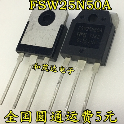 全新现货 FSW25N50A FSW25N50 MOS场效应管 500V25A TO-3P