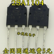 2SA1104 A1104 TO-3P  实物拍摄  欢迎定购