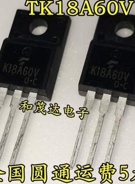 K18A60V TK18A60V 场效应管600V 18A TO-220F 全新现货  可直拍