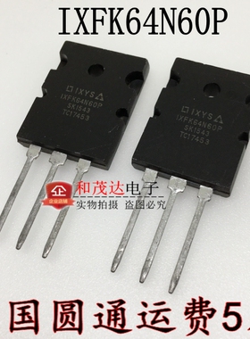 IXFK64N60P 全新 TO-264 大功率场效应管MOS管 600V 64A 可直拍