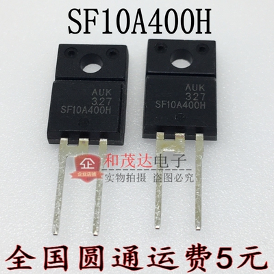 SF10A400H 液晶等离子管 TO-220F直插 实物拍摄  可直拍