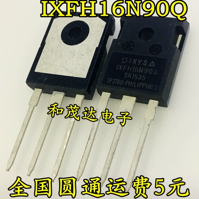 IXFH16N90Q  TO-247 场效应MOS管 900V 16A  可直拍