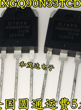 全新 IXGQ90N33TCD1 90N33 IGBT管 330V90A TO-247 现货可直拍