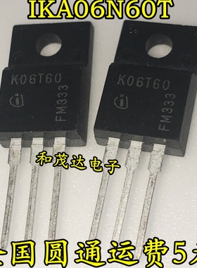 IKA06N60T K06T60 直插TO-220F塑封 场效应IGBT管600V 6A 可直拍