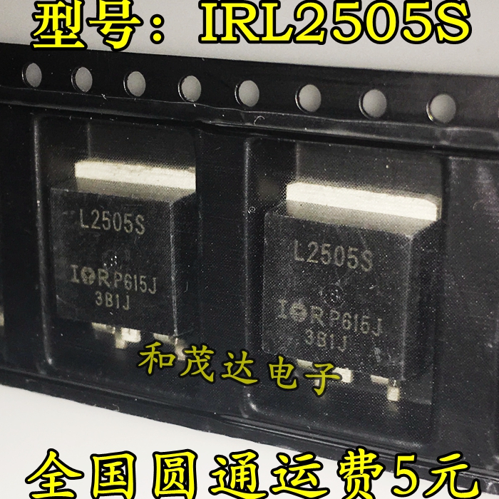 全新现货 IRL2505S L2505S 104A/55V TO263 N沟道 MOS管场效应管