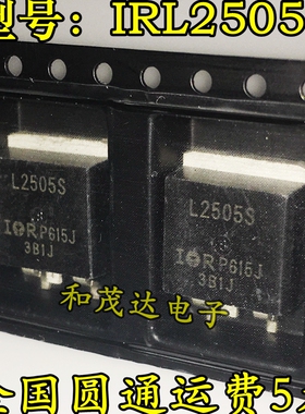 全新现货 IRL2505S L2505S 104A/55V TO263 N沟道 MOS管场效应管