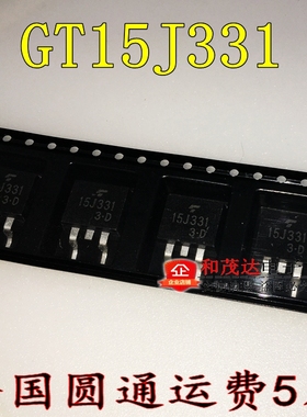 GT15J331 15J331 TO-263 液晶等离子管 IGBT管 可直拍