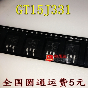 GT15J331 15J331 TO-263 液晶等离子管 IGBT管 可直拍