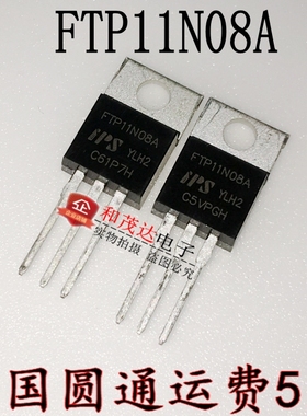 FTP11N08A IPS TO-220  MOS场效应管 FTP11N08 75V100A 原装