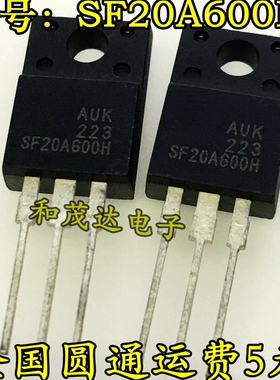 全新现货 SF20A600H 快恢复二极管 SF20A600HPI 20A600V TO-220F
