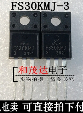 FS30KMJ-3 150V 30A TO-220F 全新现货 实物拍摄 质量保证 可直拍